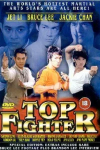  Лучшие бойцы 